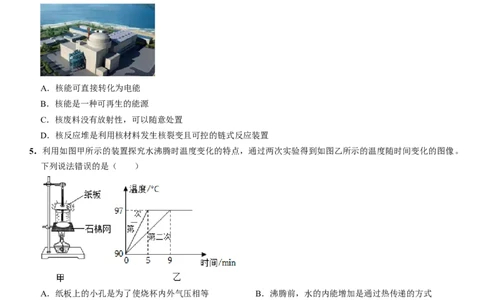2024年中考押题预测卷01（武汉卷）-物理（考试版）A4_8、物理总复习_2024中考模拟题物理_押题预测_2024年中考押题预测卷01（武汉卷）-物理（含考试版、全解全析、参考答案、答题卡）