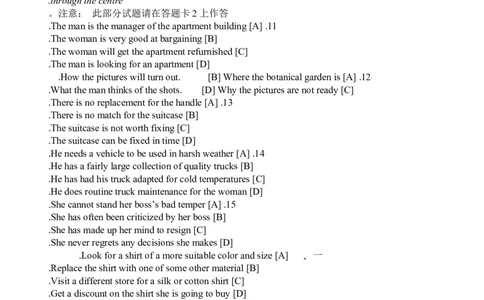 2010年12月英语六级真题_英语四六级保存避免失效_最新更新，视频都在这_2026，6月六级速转存易和谐_0、2025年12月六级_00.学丞六级全程班刘晓燕_00讲义资料_四六级历年真题汇总(1)