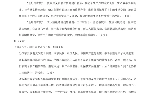 云南省昭通一中教研联盟2025-2026学年高一上学期期中考试政治（B）答案_2025年12月高一试卷_251218云南省昭通一中教研联盟2025-2026学年高一上学期期中考试（A）（B）试卷