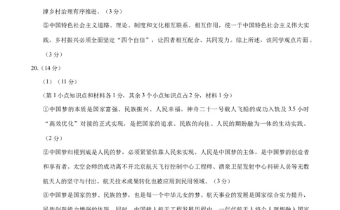 云南省昭通一中教研联盟2025-2026学年高一上学期期中考试政治（B）答案_2025年12月高一试卷_251218云南省昭通一中教研联盟2025-2026学年高一上学期期中考试（A）（B）试卷