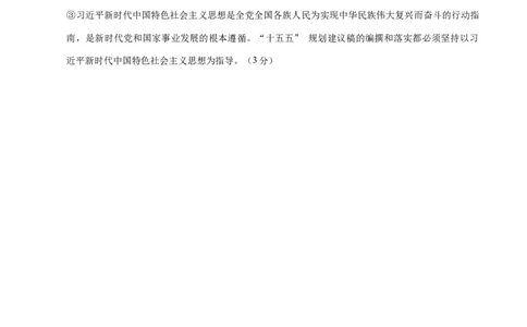 云南省昭通一中教研联盟2025-2026学年高一上学期期中考试政治（B）答案_2025年12月高一试卷_251218云南省昭通一中教研联盟2025-2026学年高一上学期期中考试（A）（B）试卷