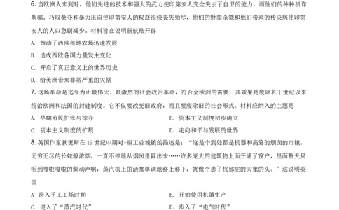 2021年河北省中考历史试题（空白卷）_河北中考_8.河北中考历史2008-2025