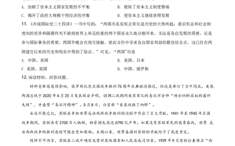 2021年河北省中考历史试题（空白卷）_河北中考_8.河北中考历史2008-2025
