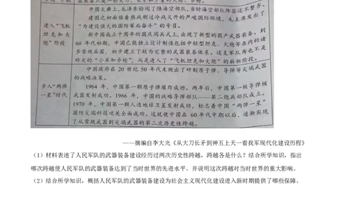 2021年河北省中考历史试题（空白卷）_河北中考_8.河北中考历史2008-2025