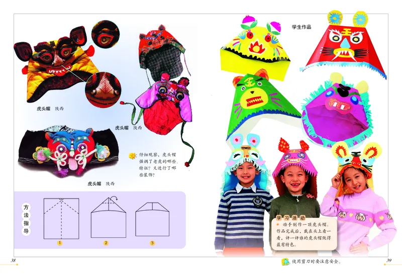 义务教育教科书&middot;美术三年级上册_电子课本_小学电子课本_07美术_冀美版