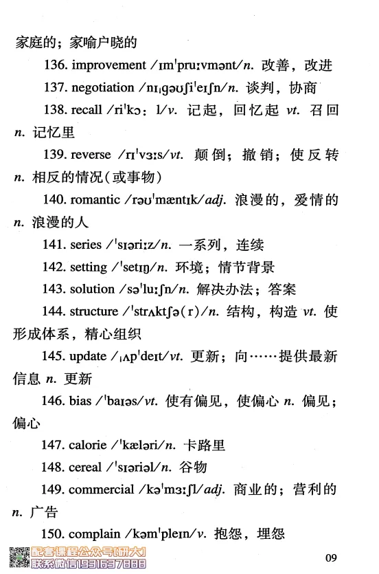 26英语四级-四级急救手册--橙啦_2026年6月其他机构_05.2026四级英语26年06月_09.2026四级英语橙啦老师_00.书籍扫描