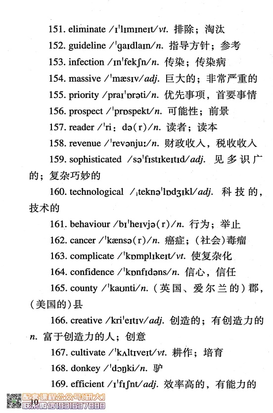 26英语四级-四级急救手册--橙啦_2026年6月其他机构_05.2026四级英语26年06月_09.2026四级英语橙啦老师_00.书籍扫描