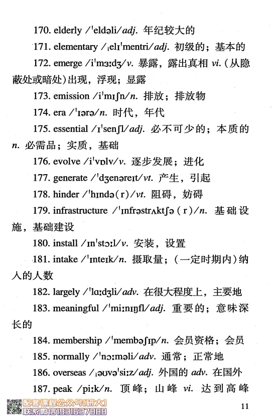 26英语四级-四级急救手册--橙啦_2026年6月其他机构_05.2026四级英语26年06月_09.2026四级英语橙啦老师_00.书籍扫描