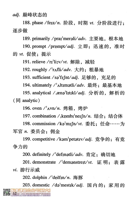 26英语四级-四级急救手册--橙啦_2026年6月其他机构_05.2026四级英语26年06月_09.2026四级英语橙啦老师_00.书籍扫描