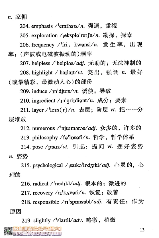 26英语四级-四级急救手册--橙啦_2026年6月其他机构_05.2026四级英语26年06月_09.2026四级英语橙啦老师_00.书籍扫描