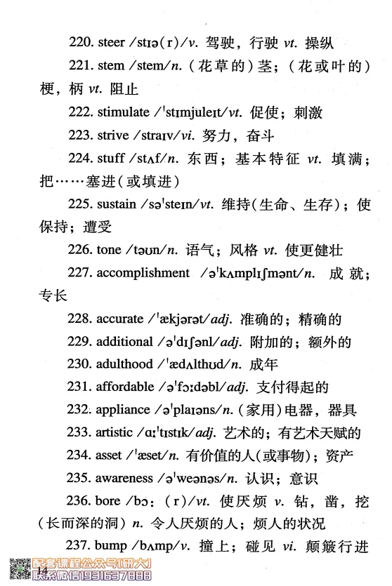 26英语四级-四级急救手册--橙啦_2026年6月其他机构_05.2026四级英语26年06月_09.2026四级英语橙啦老师_00.书籍扫描