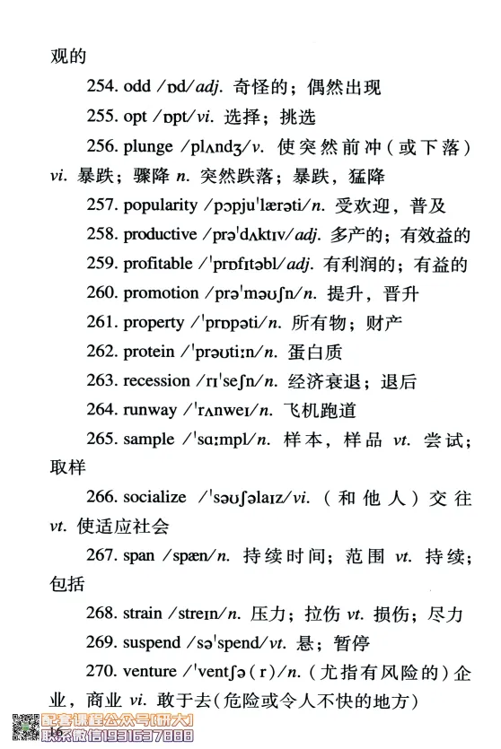 26英语四级-四级急救手册--橙啦_2026年6月其他机构_05.2026四级英语26年06月_09.2026四级英语橙啦老师_00.书籍扫描