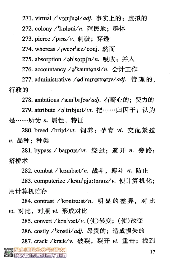 26英语四级-四级急救手册--橙啦_2026年6月其他机构_05.2026四级英语26年06月_09.2026四级英语橙啦老师_00.书籍扫描