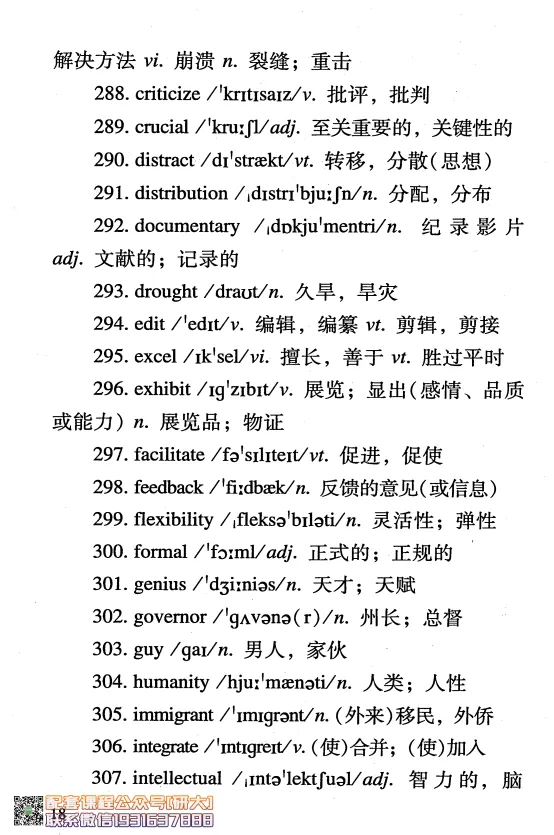 26英语四级-四级急救手册--橙啦_2026年6月其他机构_05.2026四级英语26年06月_09.2026四级英语橙啦老师_00.书籍扫描