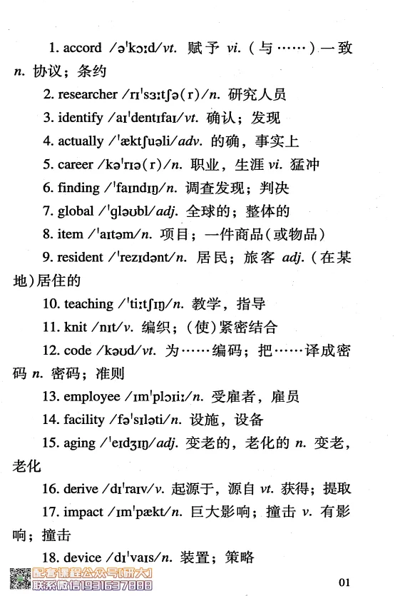 26英语四级-四级急救手册--橙啦_2026年6月其他机构_05.2026四级英语26年06月_09.2026四级英语橙啦老师_00.书籍扫描
