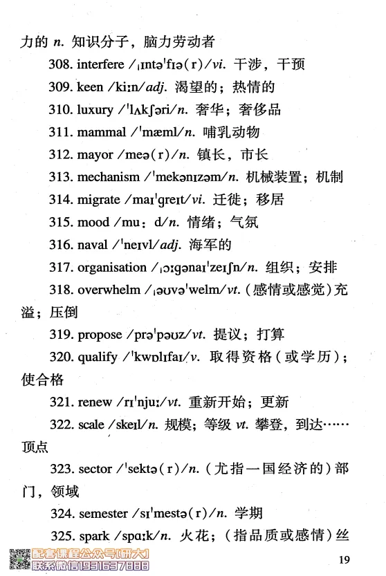 26英语四级-四级急救手册--橙啦_2026年6月其他机构_05.2026四级英语26年06月_09.2026四级英语橙啦老师_00.书籍扫描