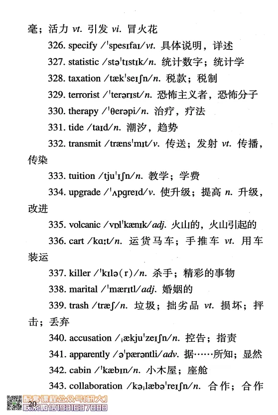 26英语四级-四级急救手册--橙啦_2026年6月其他机构_05.2026四级英语26年06月_09.2026四级英语橙啦老师_00.书籍扫描