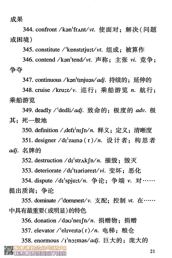 26英语四级-四级急救手册--橙啦_2026年6月其他机构_05.2026四级英语26年06月_09.2026四级英语橙啦老师_00.书籍扫描