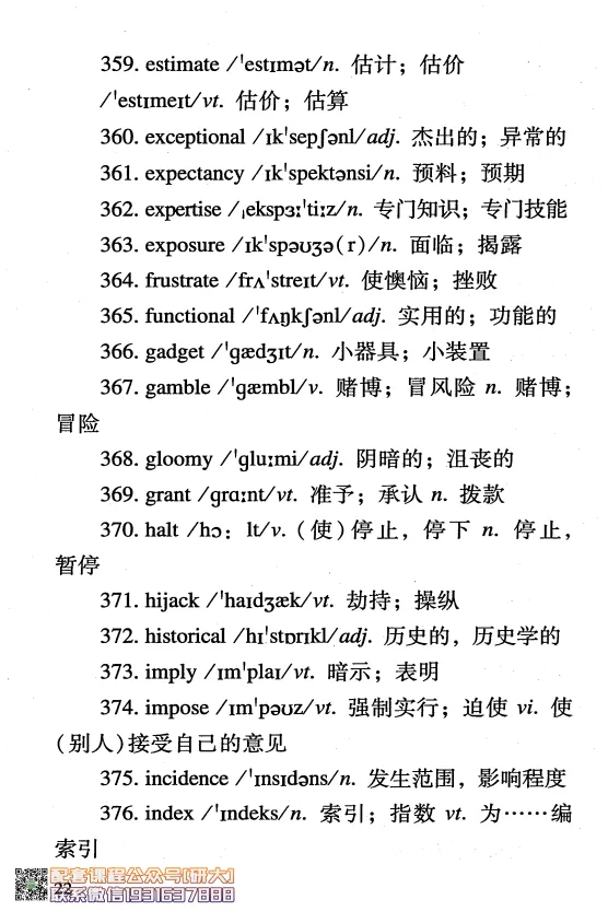 26英语四级-四级急救手册--橙啦_2026年6月其他机构_05.2026四级英语26年06月_09.2026四级英语橙啦老师_00.书籍扫描