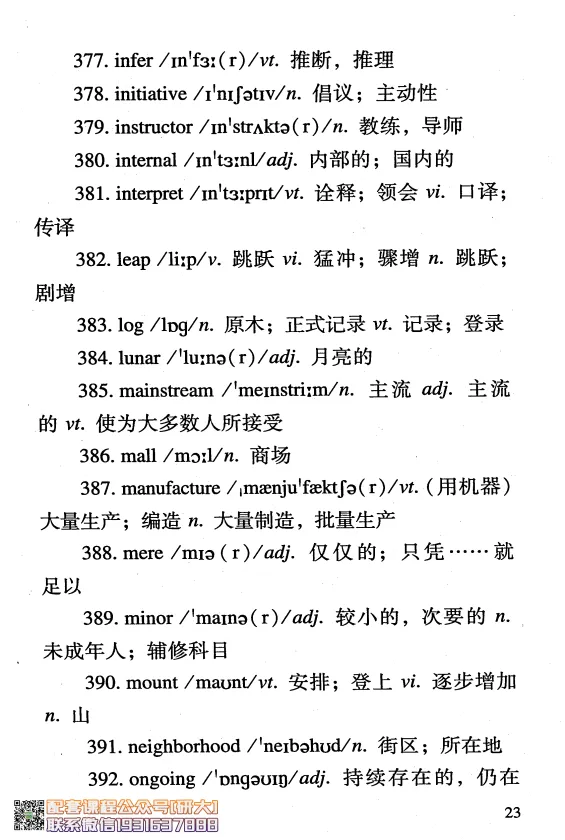26英语四级-四级急救手册--橙啦_2026年6月其他机构_05.2026四级英语26年06月_09.2026四级英语橙啦老师_00.书籍扫描