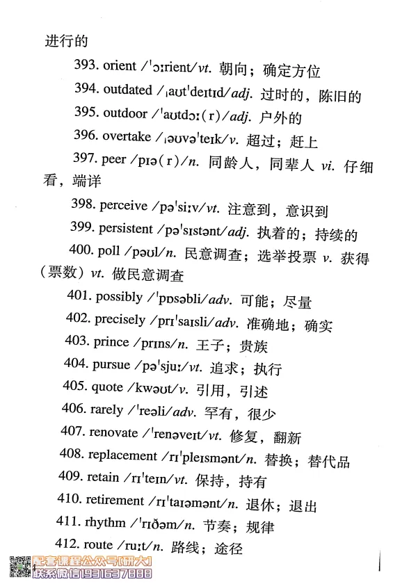 26英语四级-四级急救手册--橙啦_2026年6月其他机构_05.2026四级英语26年06月_09.2026四级英语橙啦老师_00.书籍扫描