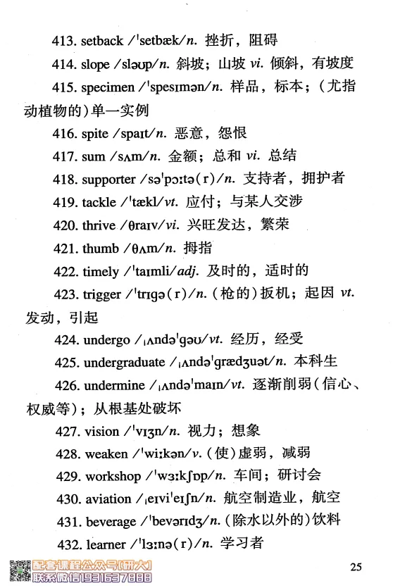 26英语四级-四级急救手册--橙啦_2026年6月其他机构_05.2026四级英语26年06月_09.2026四级英语橙啦老师_00.书籍扫描