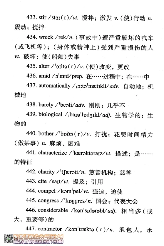 26英语四级-四级急救手册--橙啦_2026年6月其他机构_05.2026四级英语26年06月_09.2026四级英语橙啦老师_00.书籍扫描