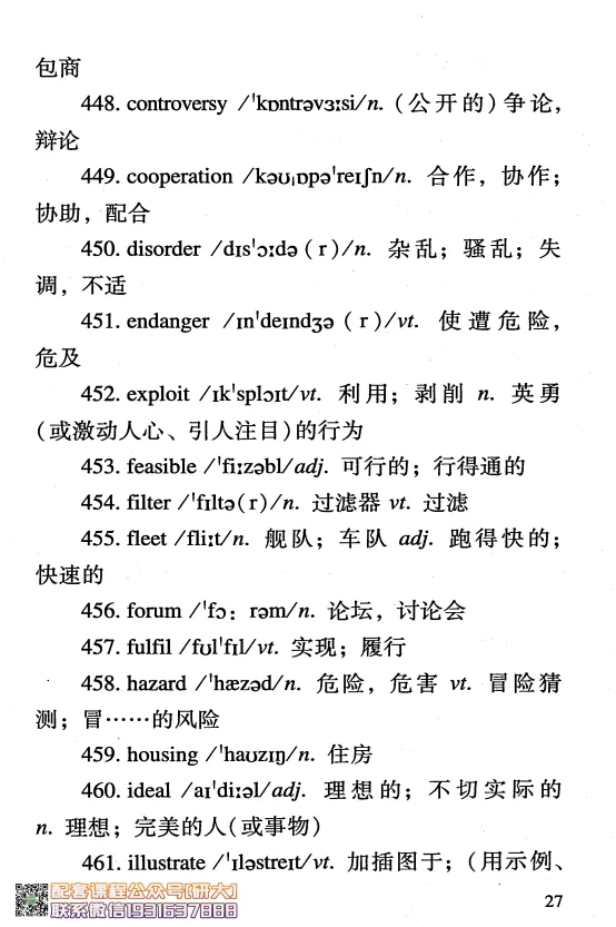 26英语四级-四级急救手册--橙啦_2026年6月其他机构_05.2026四级英语26年06月_09.2026四级英语橙啦老师_00.书籍扫描