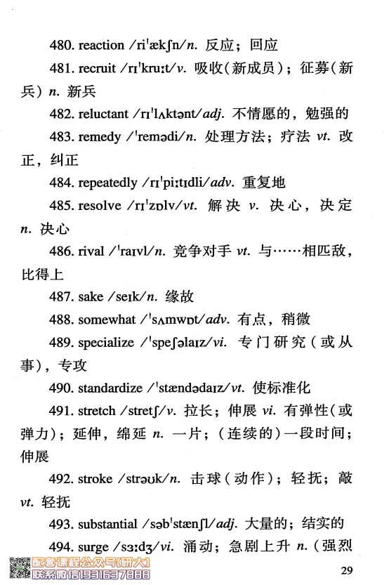 26英语四级-四级急救手册--橙啦_2026年6月其他机构_05.2026四级英语26年06月_09.2026四级英语橙啦老师_00.书籍扫描