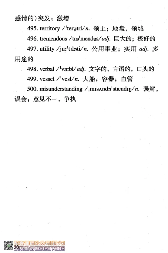 26英语四级-四级急救手册--橙啦_2026年6月其他机构_05.2026四级英语26年06月_09.2026四级英语橙啦老师_00.书籍扫描