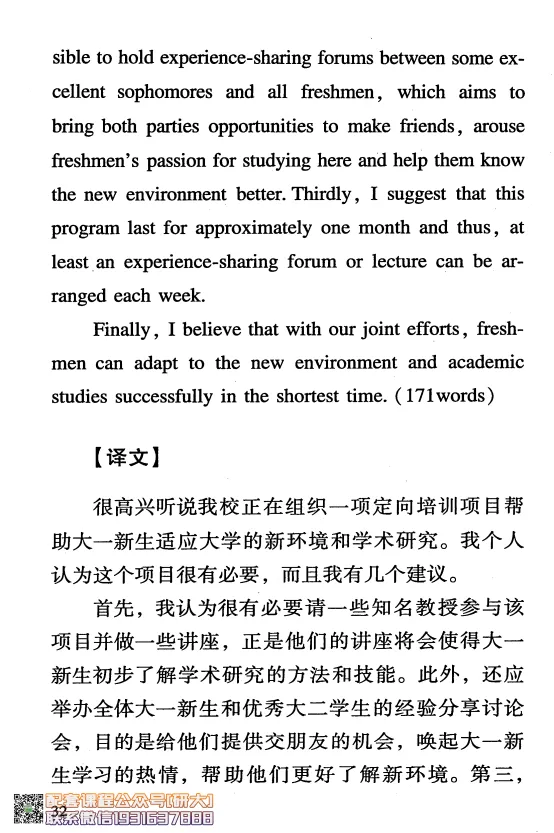 26英语四级-四级急救手册--橙啦_2026年6月其他机构_05.2026四级英语26年06月_09.2026四级英语橙啦老师_00.书籍扫描