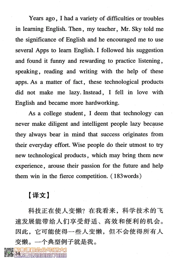 26英语四级-四级急救手册--橙啦_2026年6月其他机构_05.2026四级英语26年06月_09.2026四级英语橙啦老师_00.书籍扫描