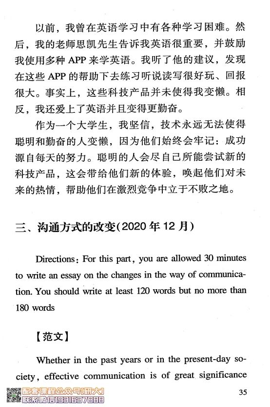 26英语四级-四级急救手册--橙啦_2026年6月其他机构_05.2026四级英语26年06月_09.2026四级英语橙啦老师_00.书籍扫描