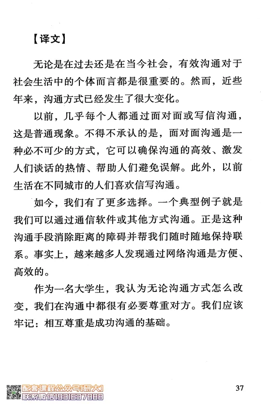 26英语四级-四级急救手册--橙啦_2026年6月其他机构_05.2026四级英语26年06月_09.2026四级英语橙啦老师_00.书籍扫描
