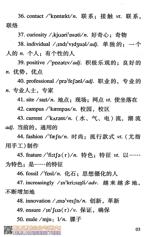 26英语四级-四级急救手册--橙啦_2026年6月其他机构_05.2026四级英语26年06月_09.2026四级英语橙啦老师_00.书籍扫描