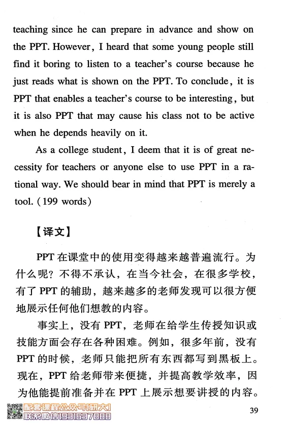 26英语四级-四级急救手册--橙啦_2026年6月其他机构_05.2026四级英语26年06月_09.2026四级英语橙啦老师_00.书籍扫描