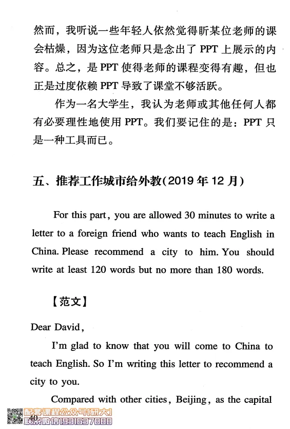 26英语四级-四级急救手册--橙啦_2026年6月其他机构_05.2026四级英语26年06月_09.2026四级英语橙啦老师_00.书籍扫描