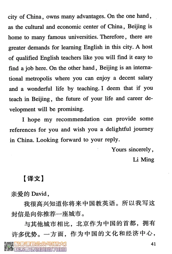 26英语四级-四级急救手册--橙啦_2026年6月其他机构_05.2026四级英语26年06月_09.2026四级英语橙啦老师_00.书籍扫描