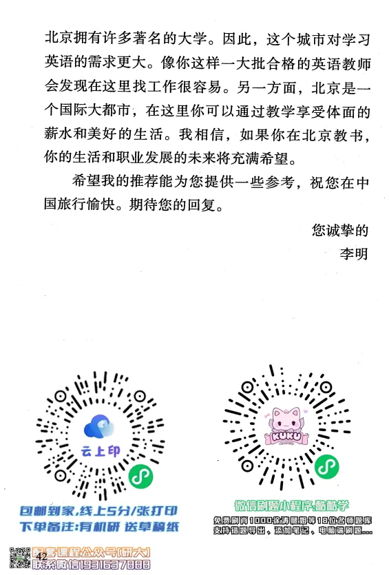 26英语四级-四级急救手册--橙啦_2026年6月其他机构_05.2026四级英语26年06月_09.2026四级英语橙啦老师_00.书籍扫描