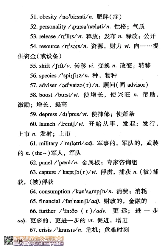 26英语四级-四级急救手册--橙啦_2026年6月其他机构_05.2026四级英语26年06月_09.2026四级英语橙啦老师_00.书籍扫描