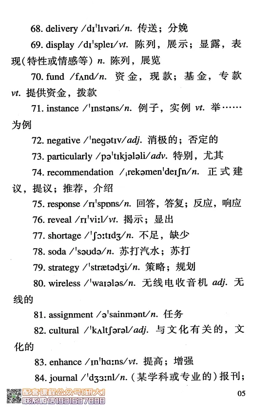 26英语四级-四级急救手册--橙啦_2026年6月其他机构_05.2026四级英语26年06月_09.2026四级英语橙啦老师_00.书籍扫描