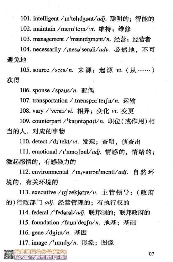 26英语四级-四级急救手册--橙啦_2026年6月其他机构_05.2026四级英语26年06月_09.2026四级英语橙啦老师_00.书籍扫描