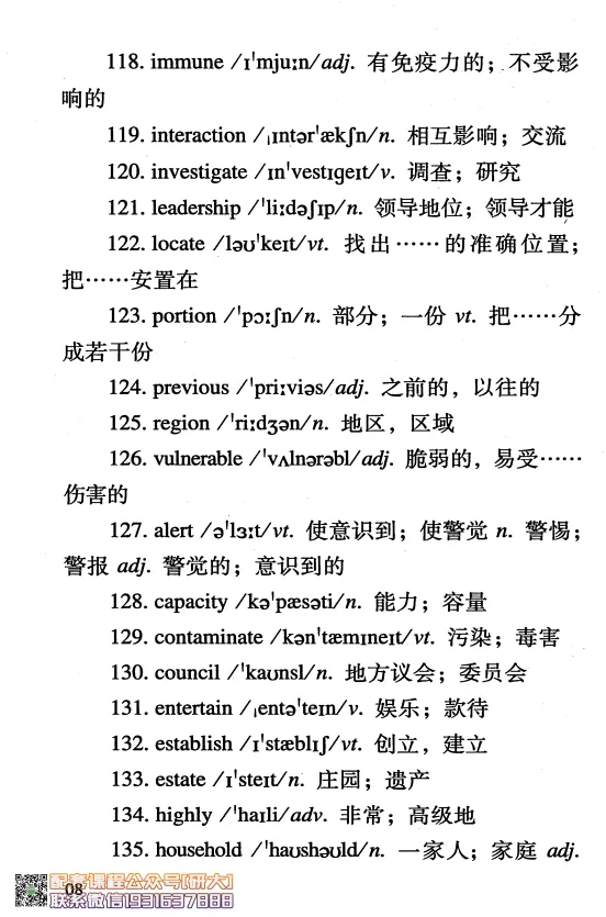 26英语四级-四级急救手册--橙啦_2026年6月其他机构_05.2026四级英语26年06月_09.2026四级英语橙啦老师_00.书籍扫描