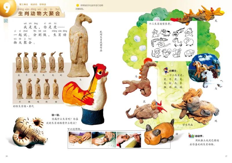 义务教育教科书&middot;美术一年级上册_电子课本_小学电子课本_07美术_岭南版