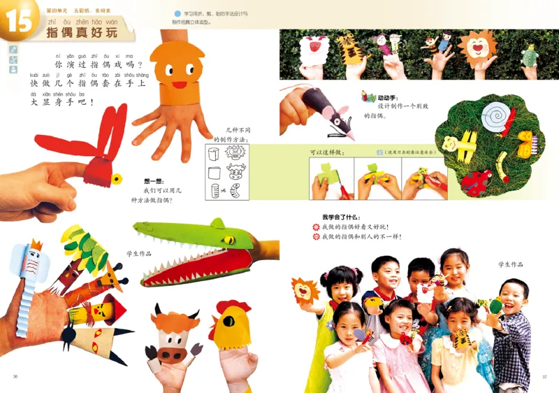 义务教育教科书&middot;美术一年级上册_电子课本_小学电子课本_07美术_岭南版