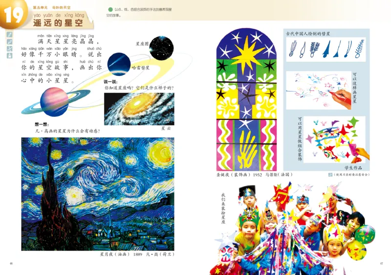 义务教育教科书&middot;美术一年级上册_电子课本_小学电子课本_07美术_岭南版