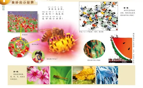 义务教育教科书&middot;美术一年级上册_电子课本_小学电子课本_07美术_岭南版
