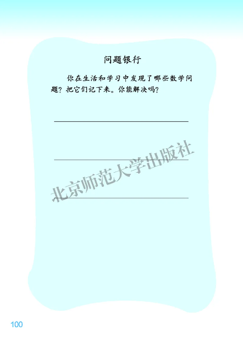 义务教育教科书&middot;数学五年级下册_电子课本_小学电子课本_02数学_2.北师大版
