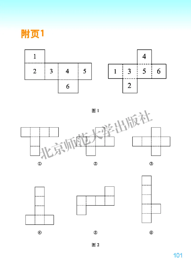 义务教育教科书&middot;数学五年级下册_电子课本_小学电子课本_02数学_2.北师大版