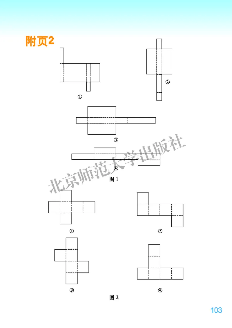 义务教育教科书&middot;数学五年级下册_电子课本_小学电子课本_02数学_2.北师大版
